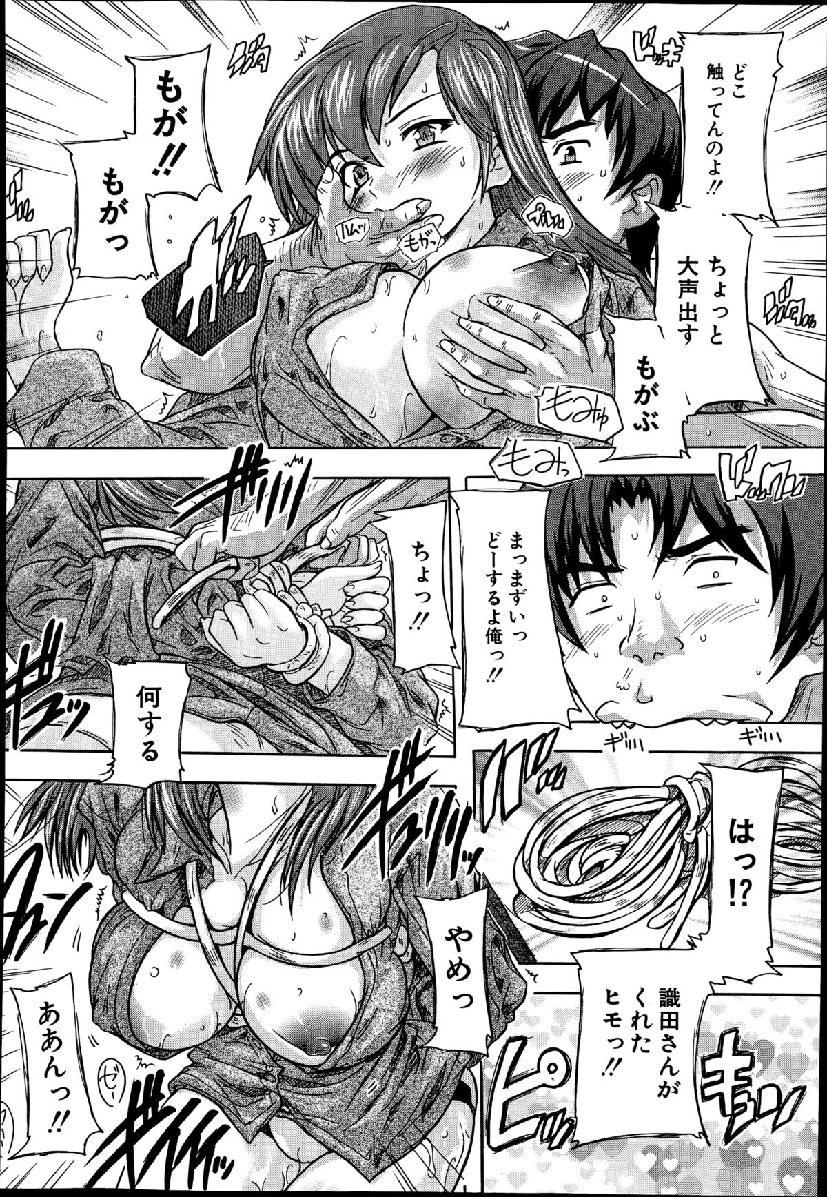 COMIC 夢幻転生 2014年10月号