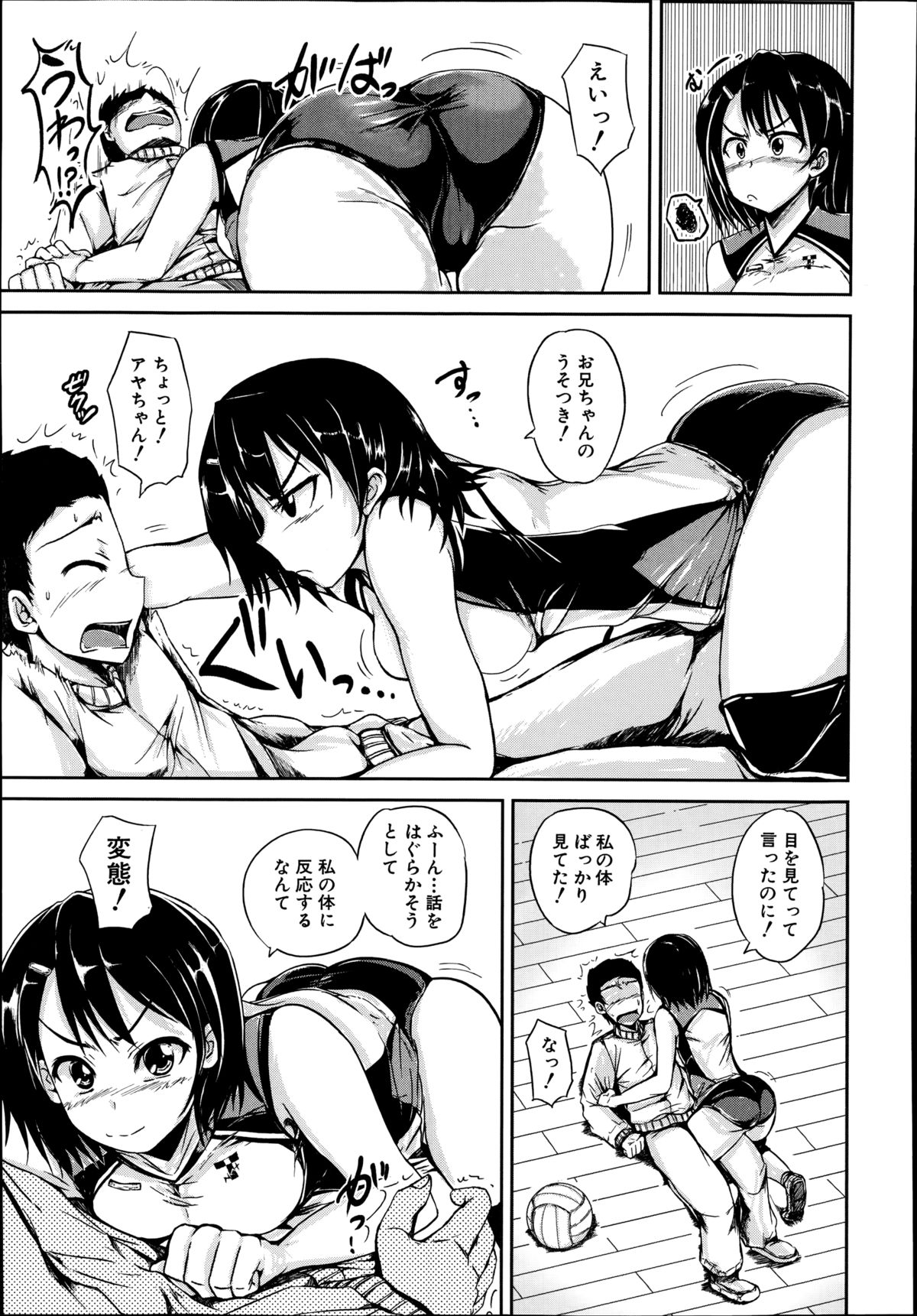 COMIC 夢幻転生 2014年10月号