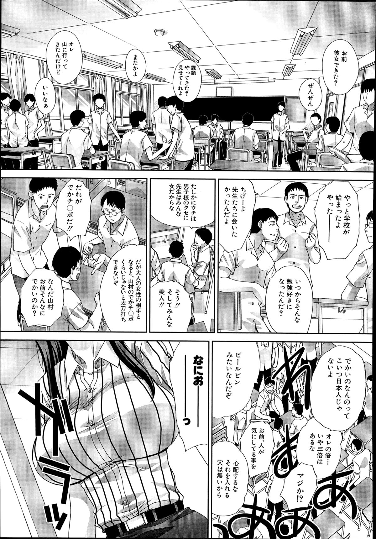 COMIC 夢幻転生 2014年10月号