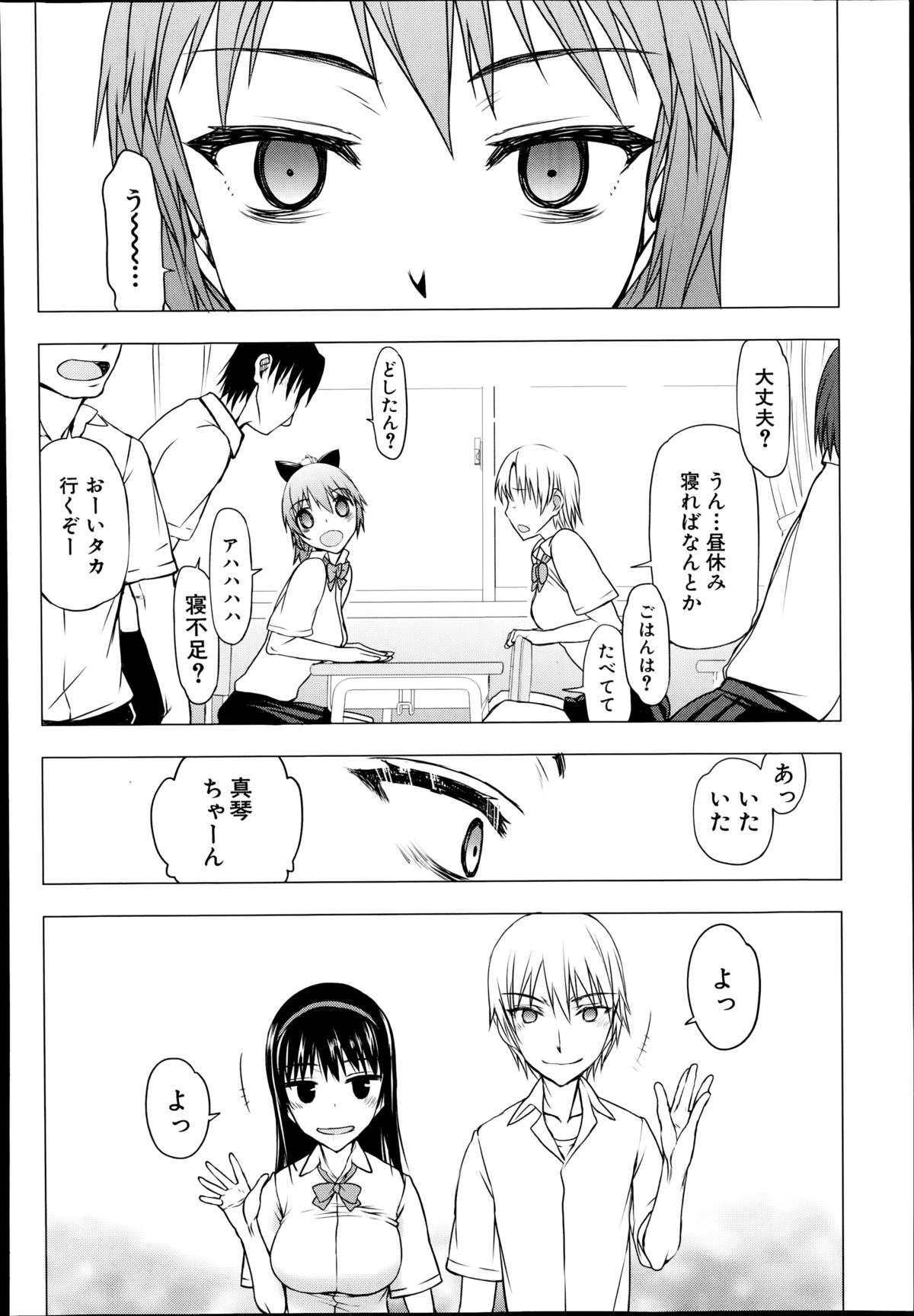 COMIC 夢幻転生 2014年10月号