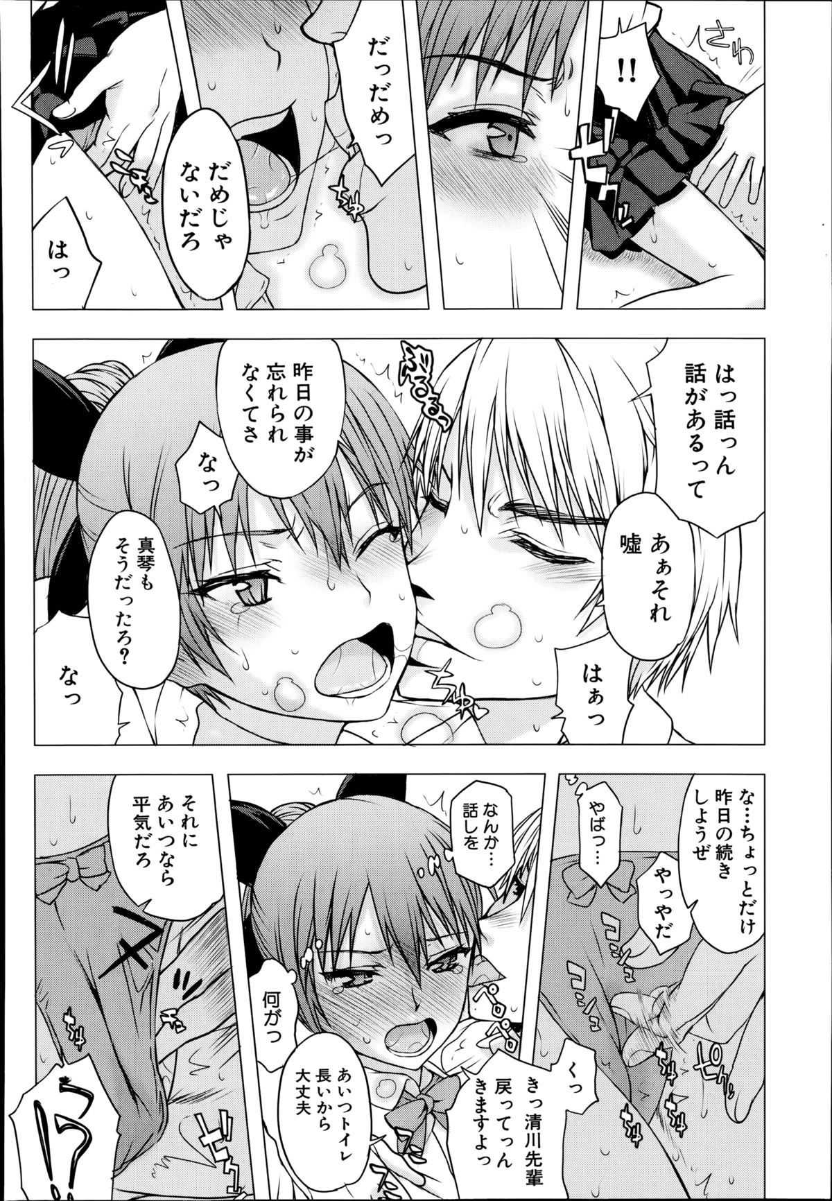 COMIC 夢幻転生 2014年10月号