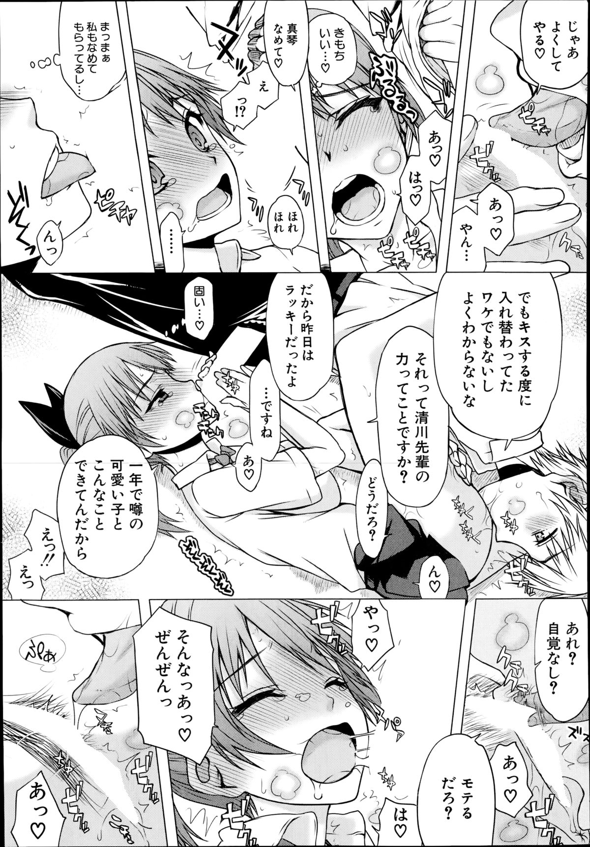 COMIC 夢幻転生 2014年10月号