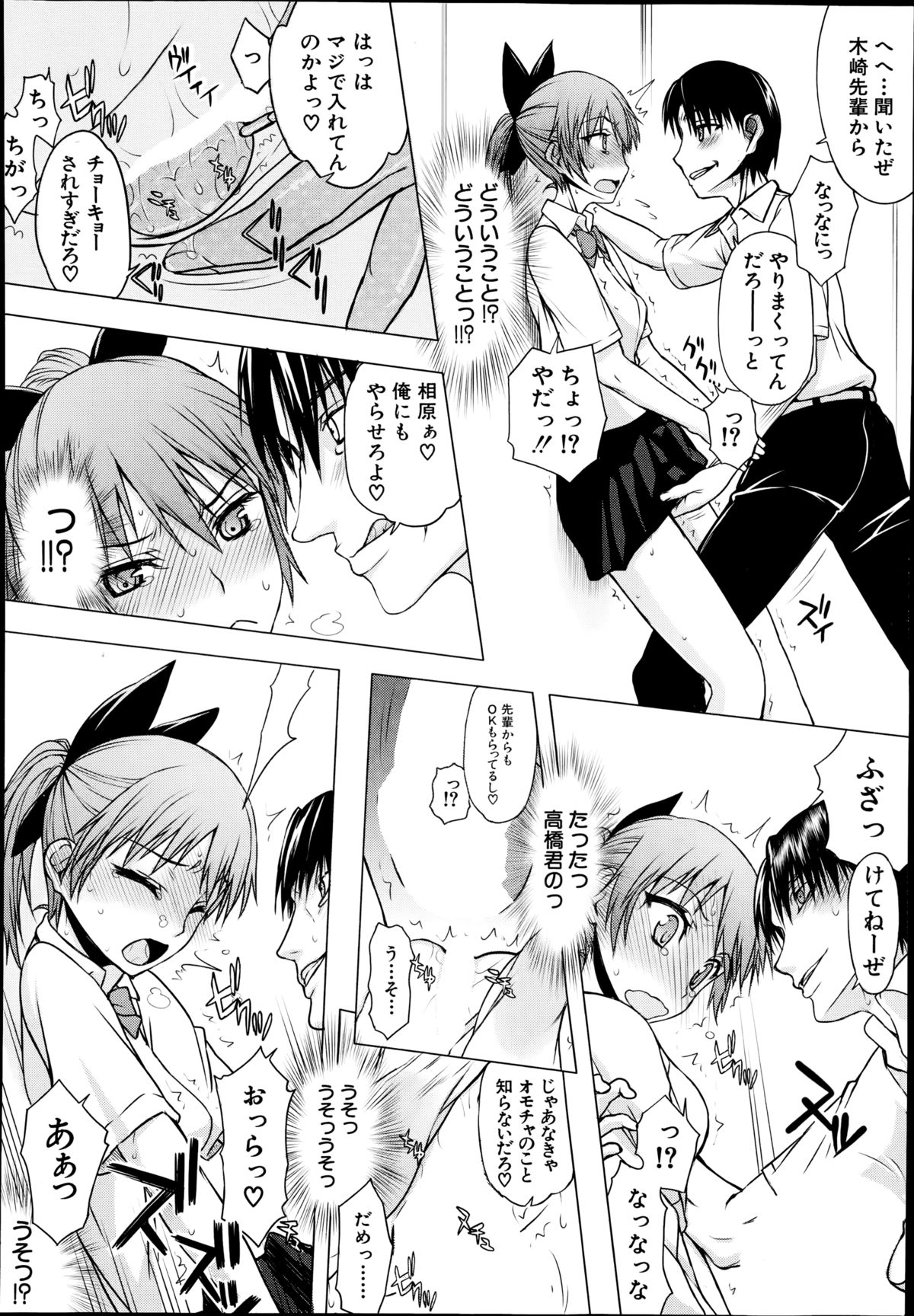 COMIC 夢幻転生 2014年10月号