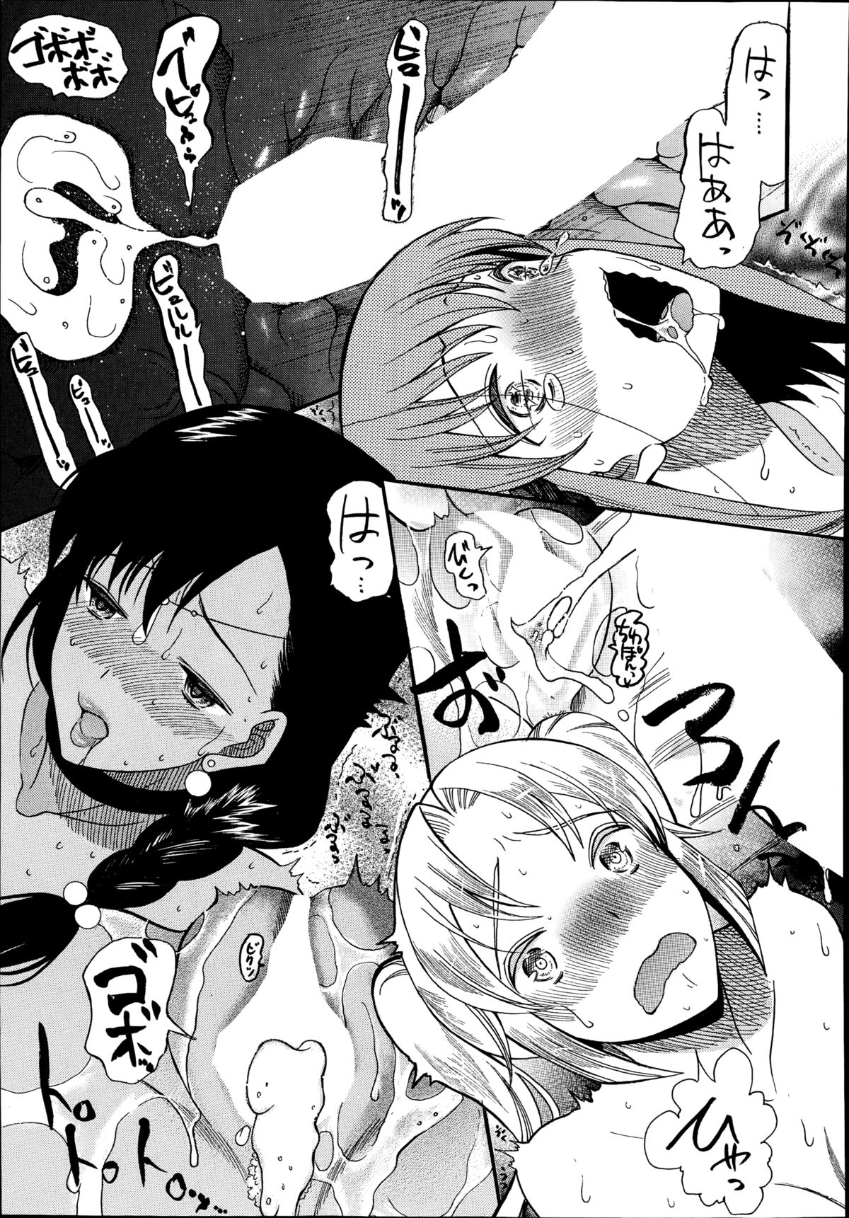 COMIC 夢幻転生 2014年10月号