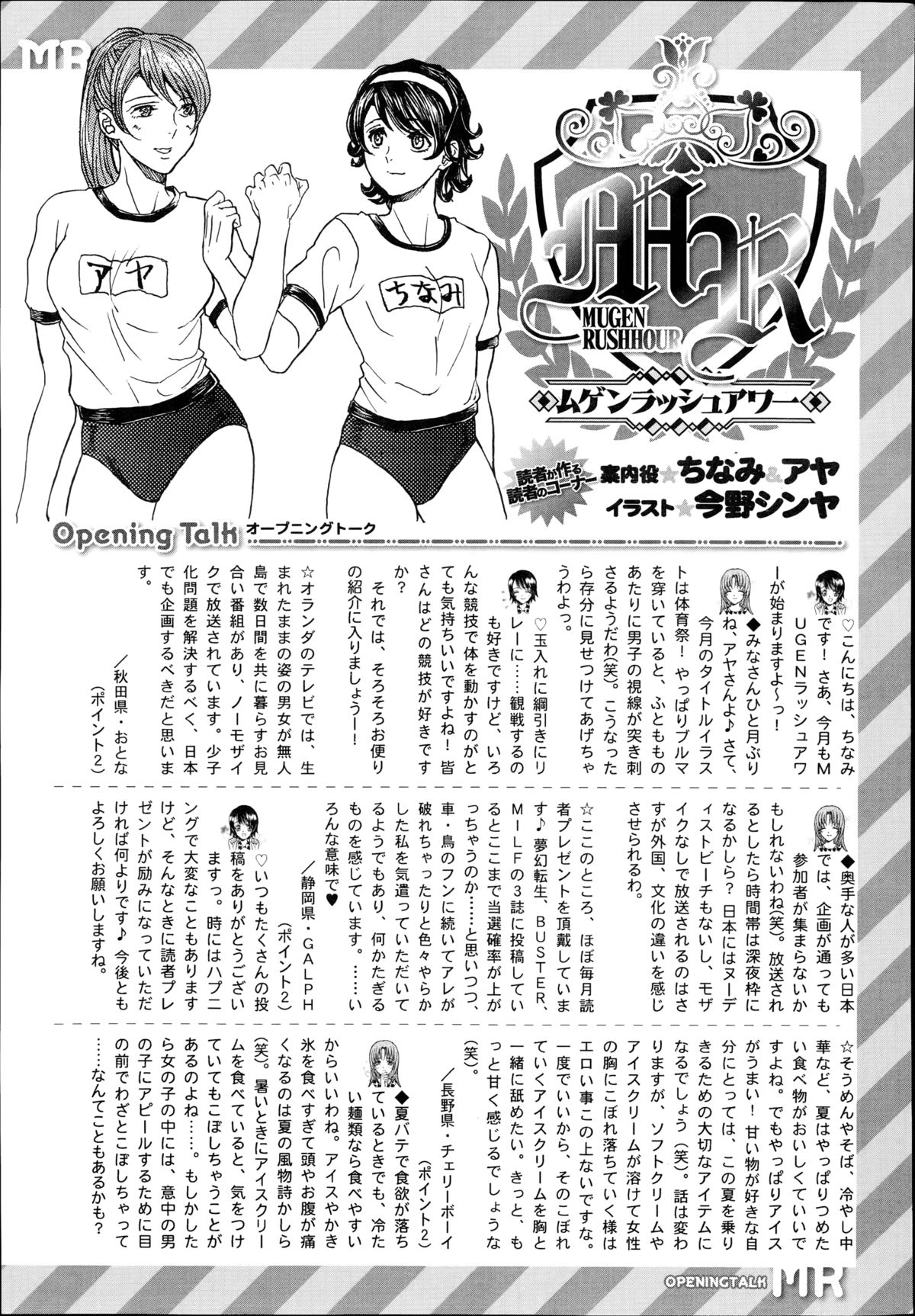 COMIC 夢幻転生 2014年10月号