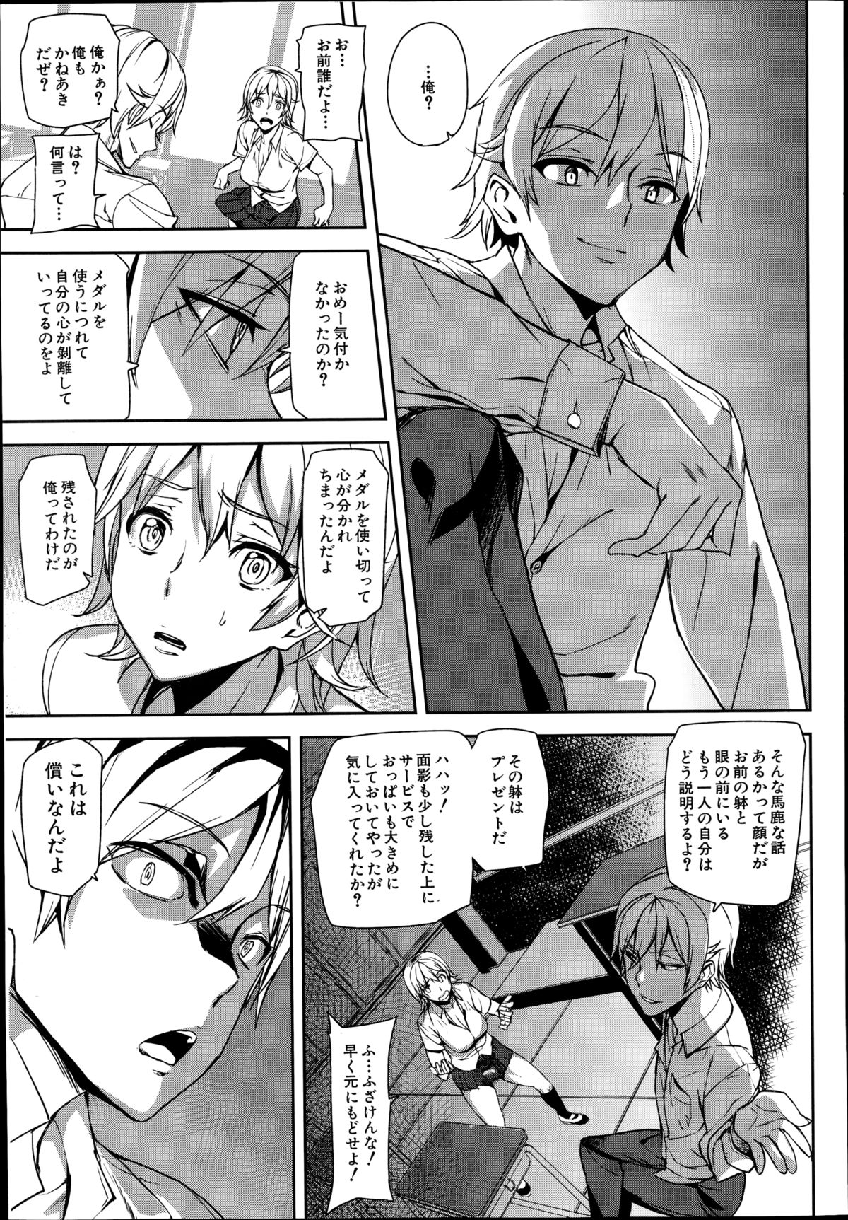 COMIC 夢幻転生 2014年10月号