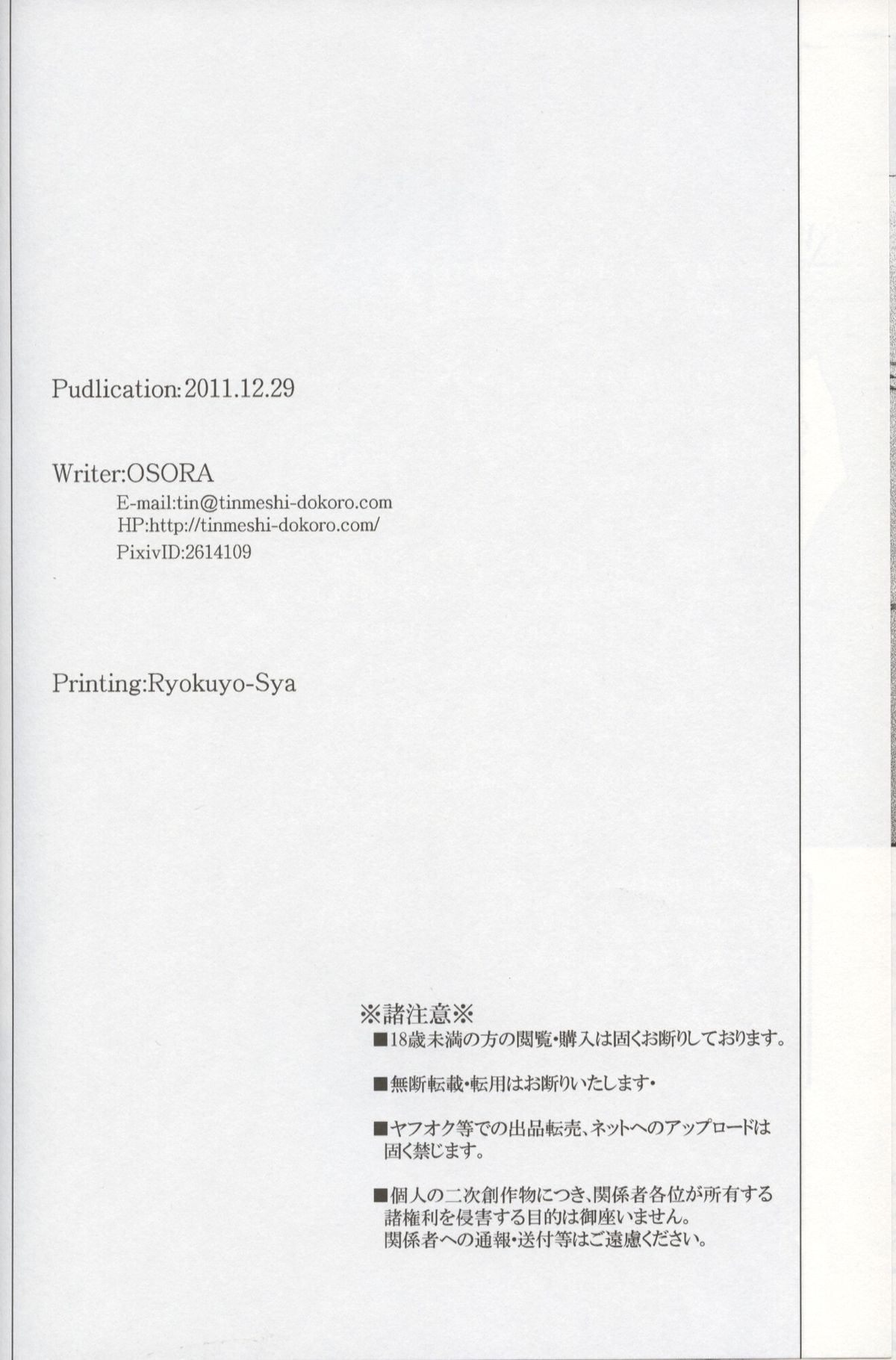 【ティンメシ】DefectiveDogs 1（コールオブデューティモダンウォーフェアDJ）【英語】