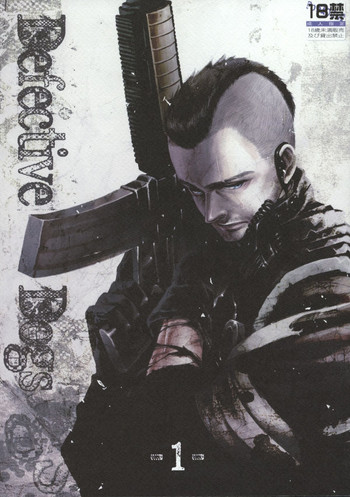 【ティンメシ】DefectiveDogs 1（コールオブデューティモダンウォーフェアDJ）【英語】