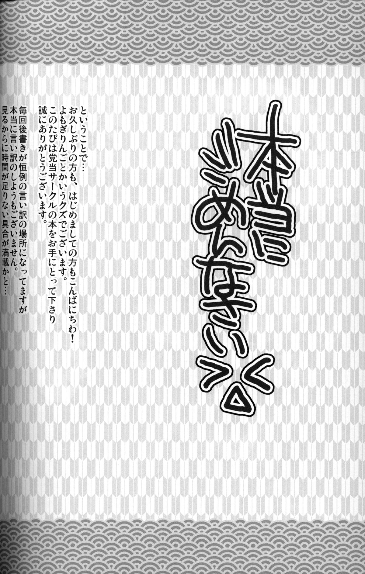 [よもすがら (よもぎりんご)] 一富士二鷹三レンきゅん (Vocaloid)