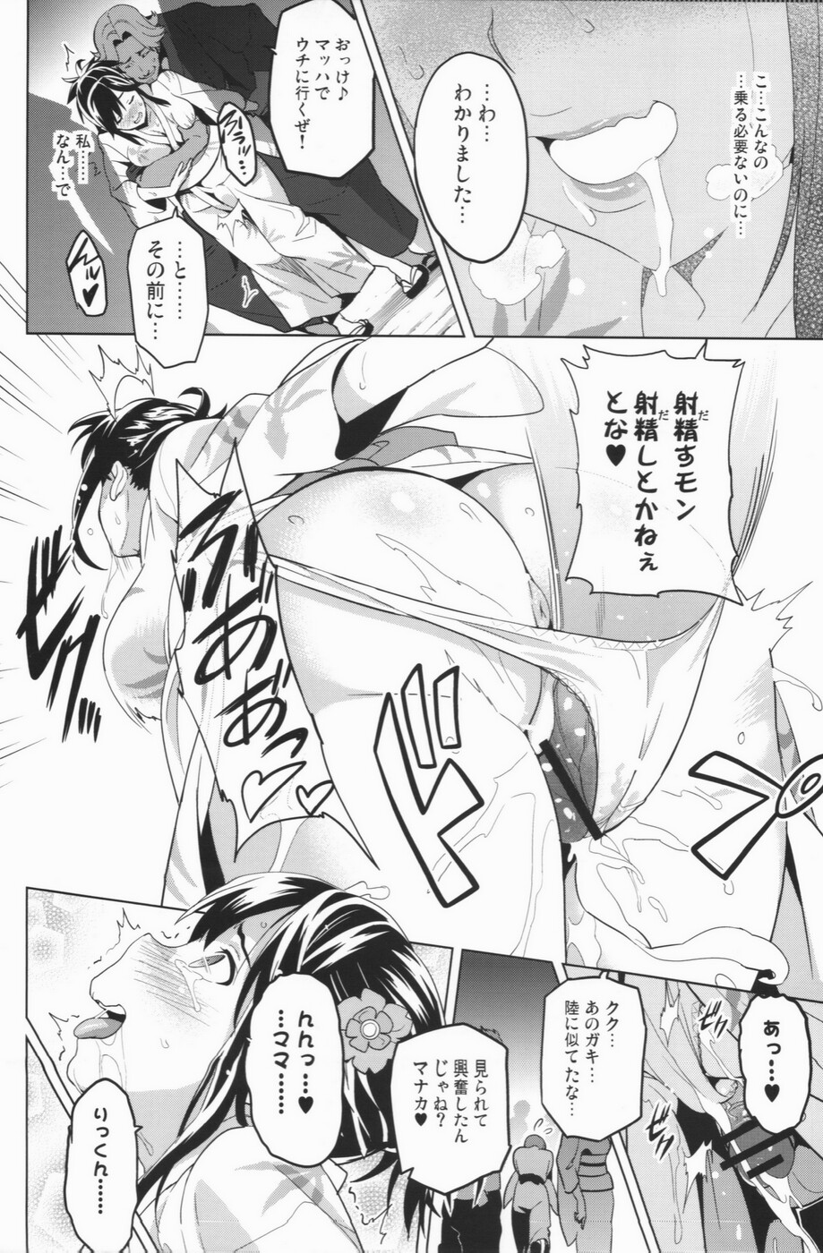 (C83) [真珠貝 (武田弘光)] マナタマプラス2 (ラブプラス)