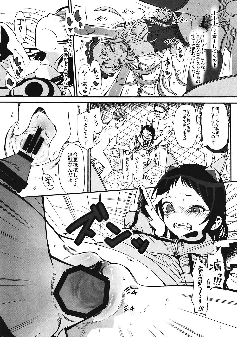 (サンクリ57) [臨終サーカス (はぐはぐ)] くるみのおとしあな (快盗天使ツインエンジェル)