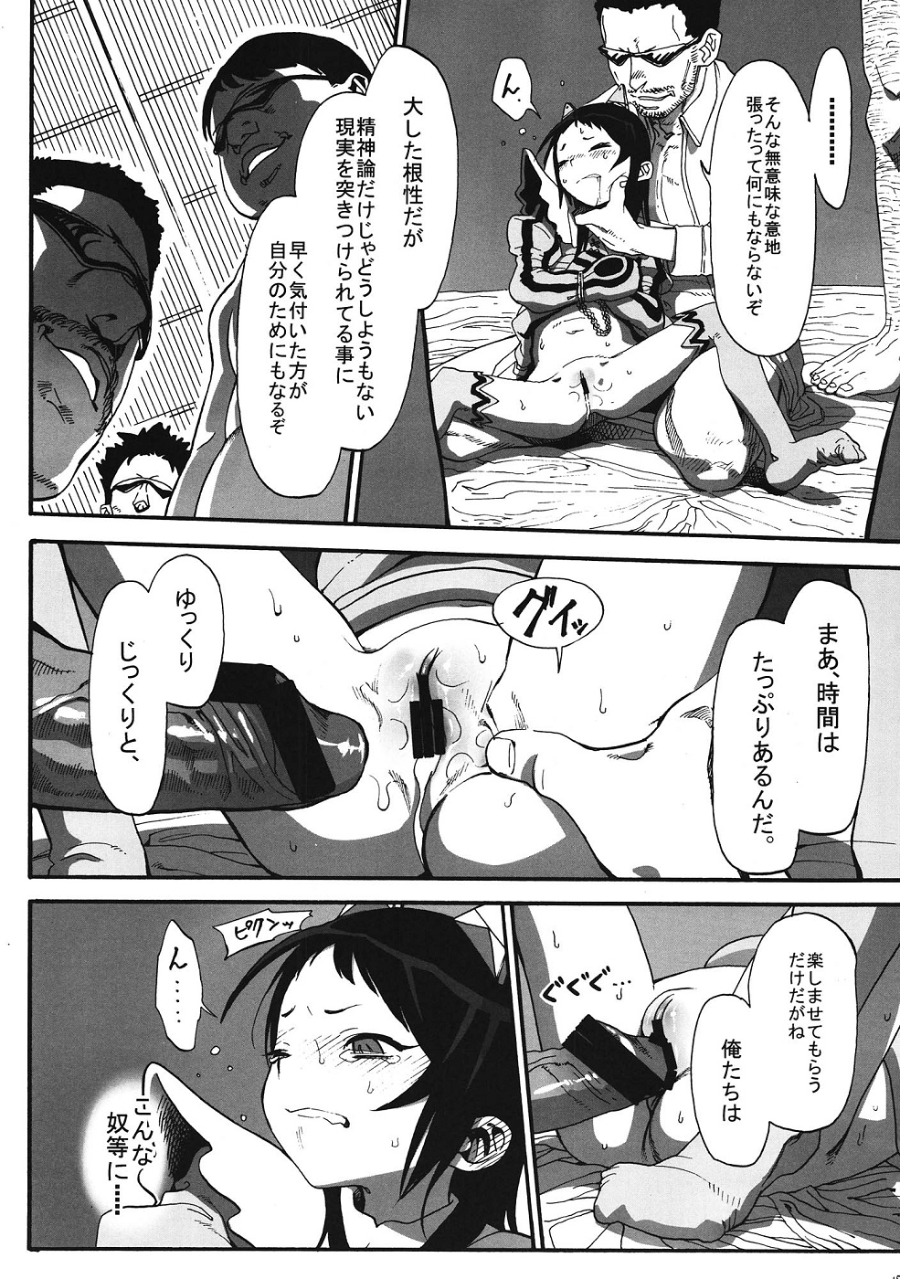 (サンクリ57) [臨終サーカス (はぐはぐ)] くるみのおとしあな (快盗天使ツインエンジェル)