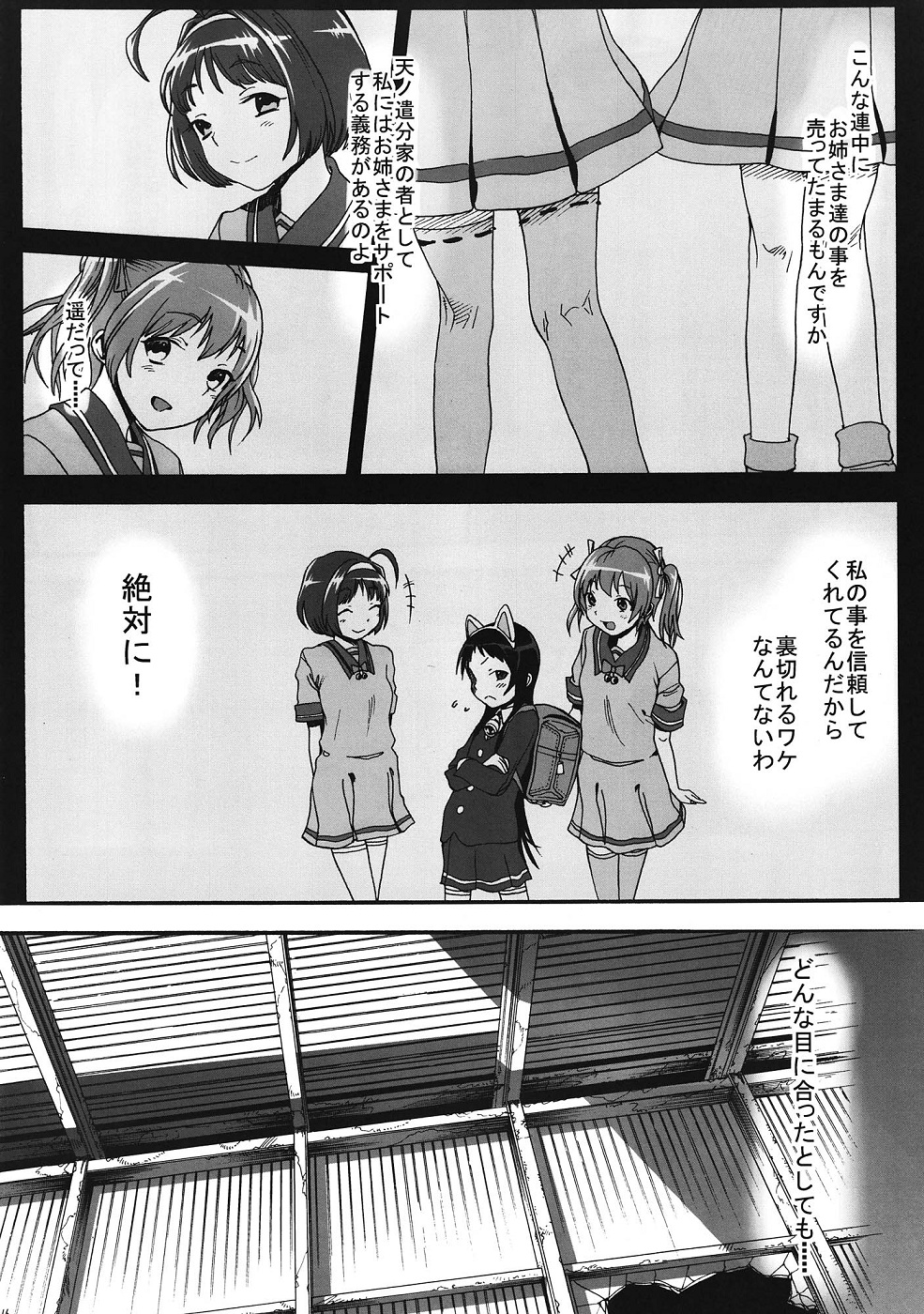 (サンクリ57) [臨終サーカス (はぐはぐ)] くるみのおとしあな (快盗天使ツインエンジェル)