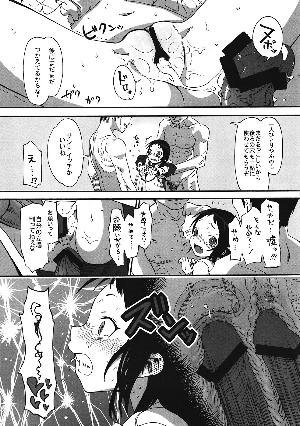 (サンクリ57) [臨終サーカス (はぐはぐ)] くるみのおとしあな (快盗天使ツインエンジェル)