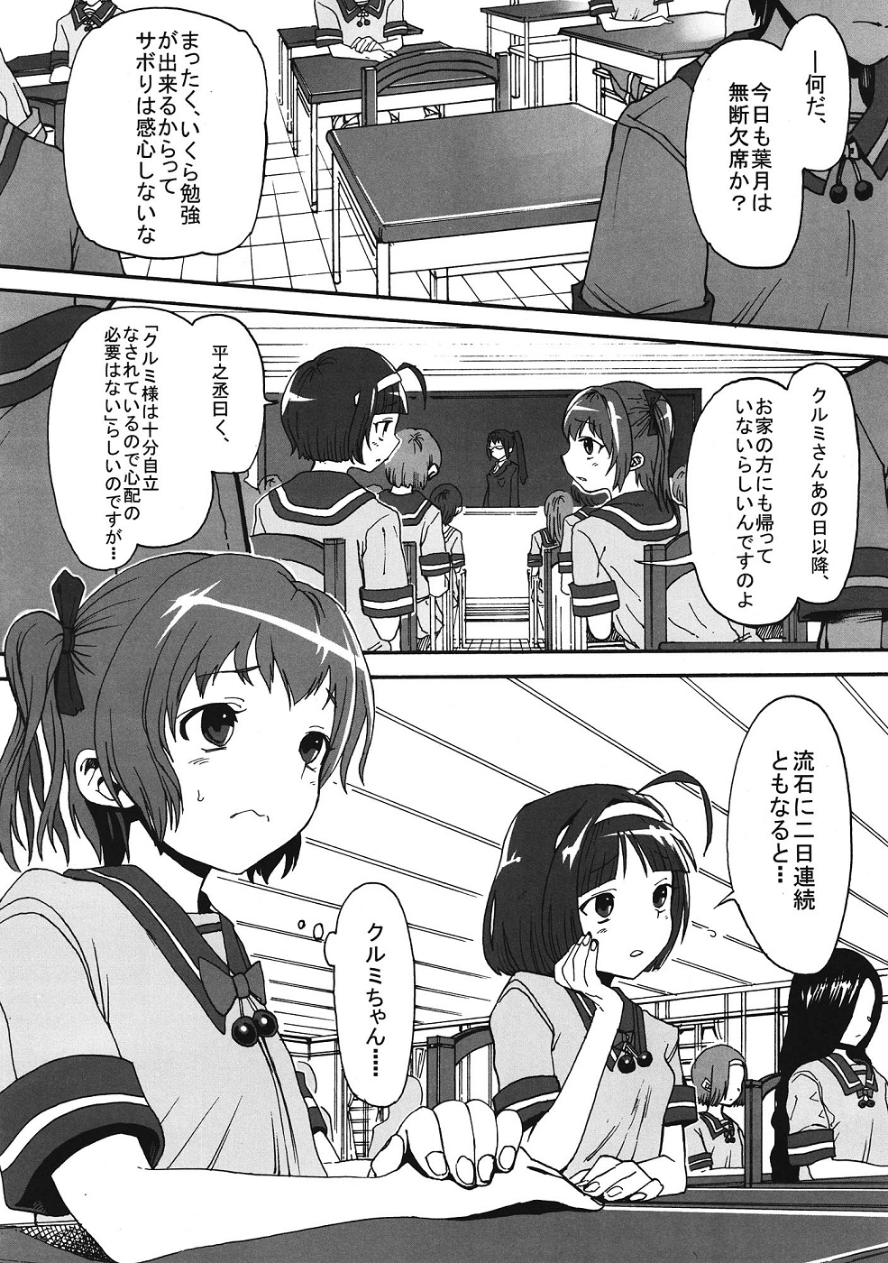 (サンクリ57) [臨終サーカス (はぐはぐ)] くるみのおとしあな (快盗天使ツインエンジェル)