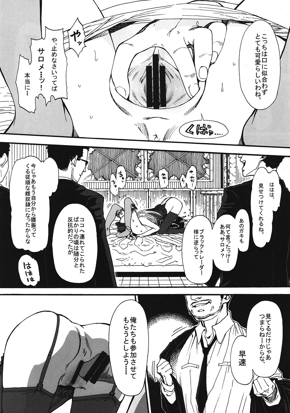(サンクリ57) [臨終サーカス (はぐはぐ)] くるみのおとしあな (快盗天使ツインエンジェル)