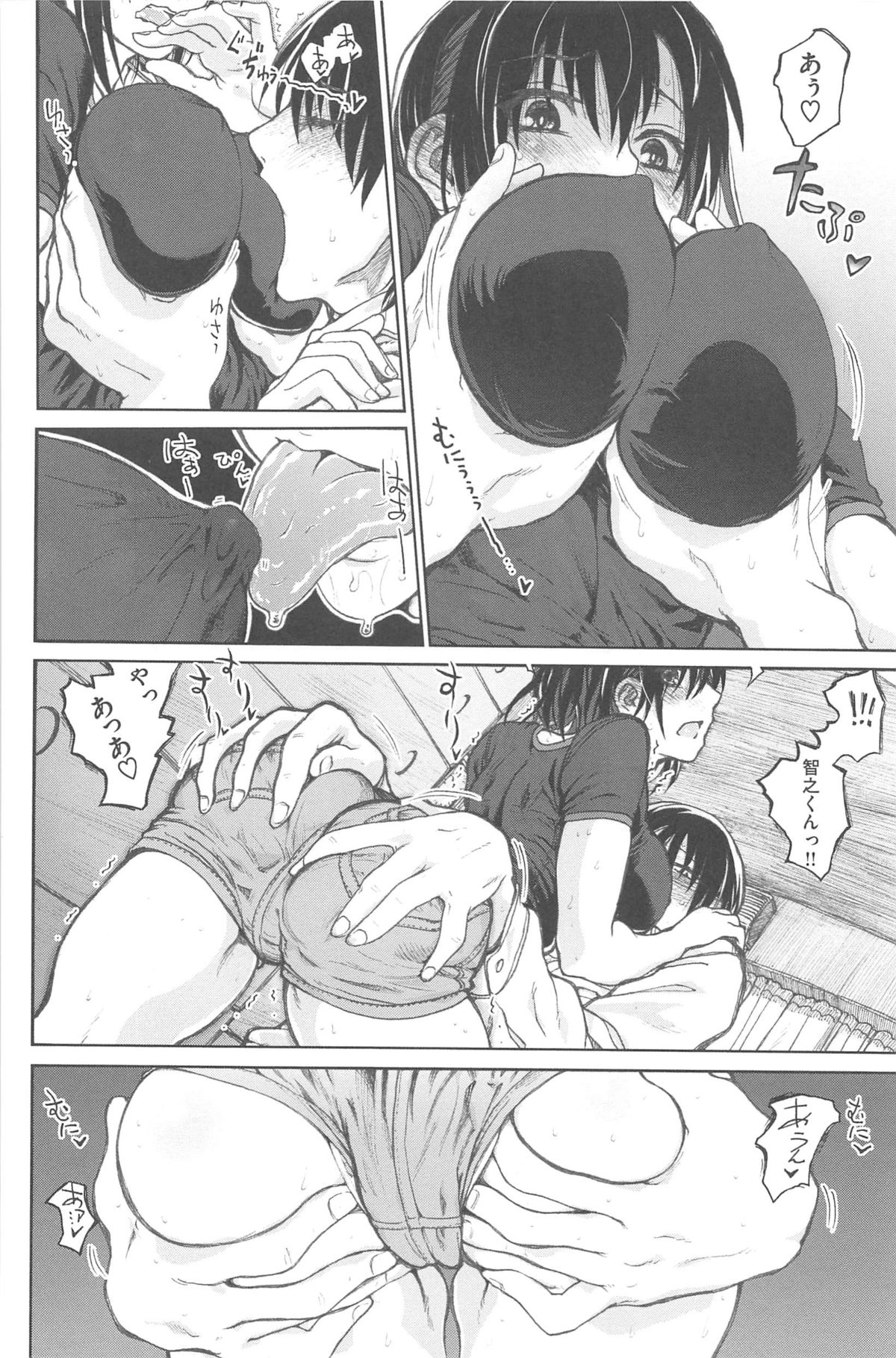 [駄菓子] 純潔の終わる日々 [2013-01-30]