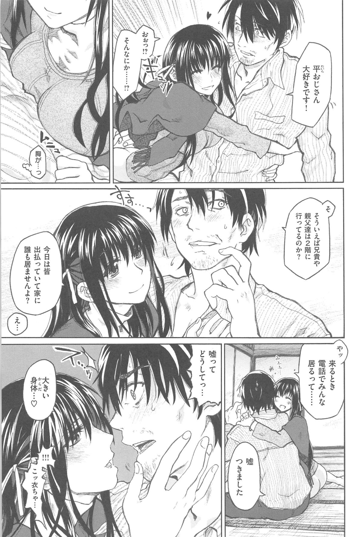 [駄菓子] 純潔の終わる日々 [2013-01-30]