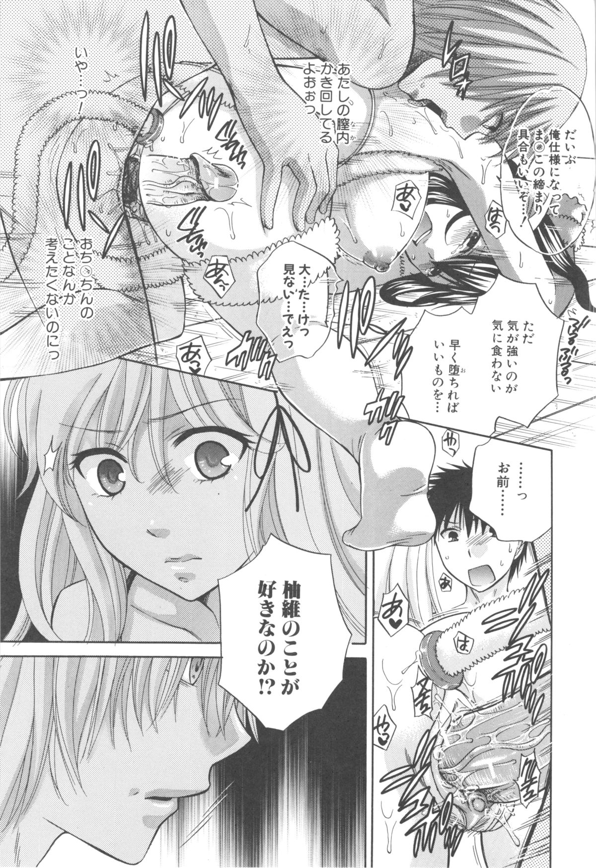 [ハルサワ] 八月、彼女は嘘をつく。