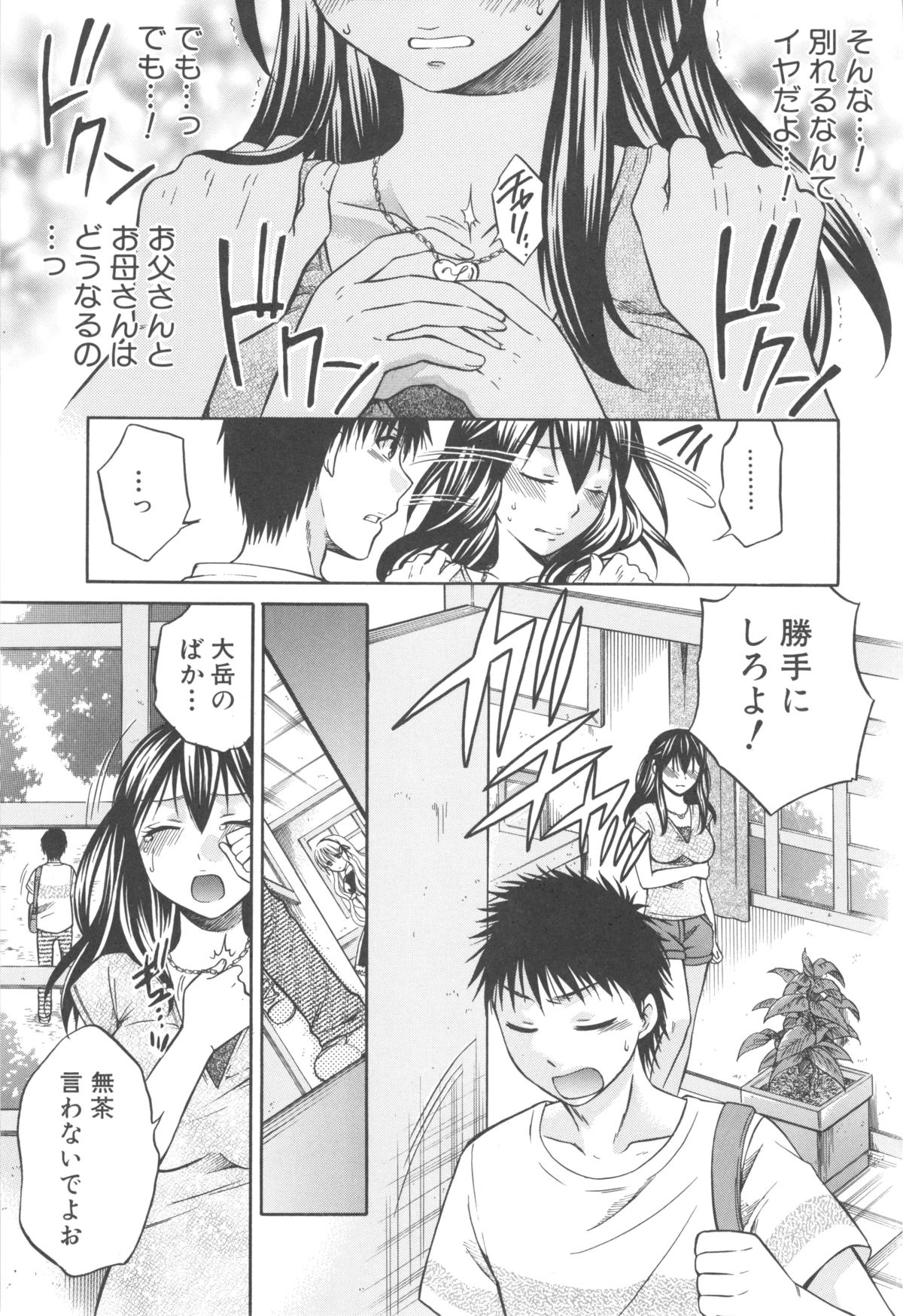 [ハルサワ] 八月、彼女は嘘をつく。