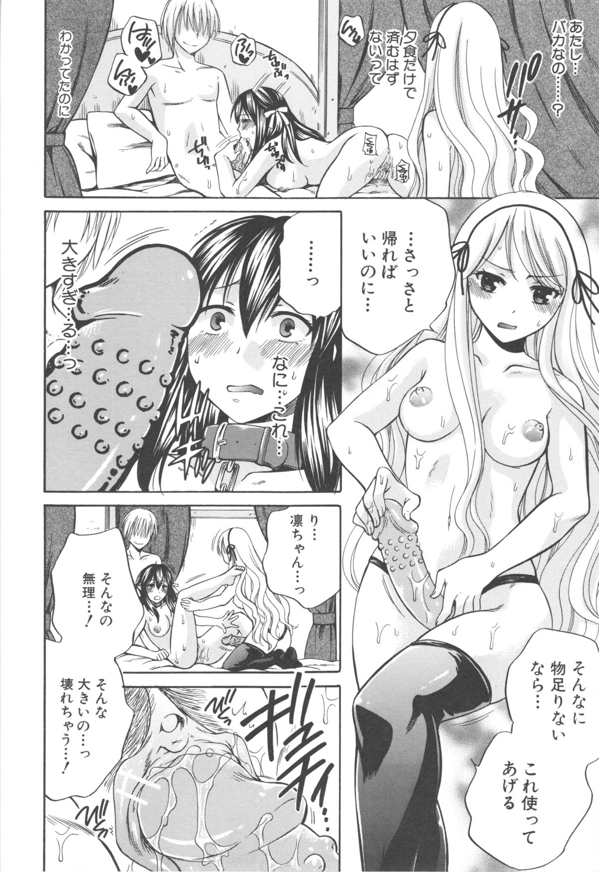 [ハルサワ] 八月、彼女は嘘をつく。