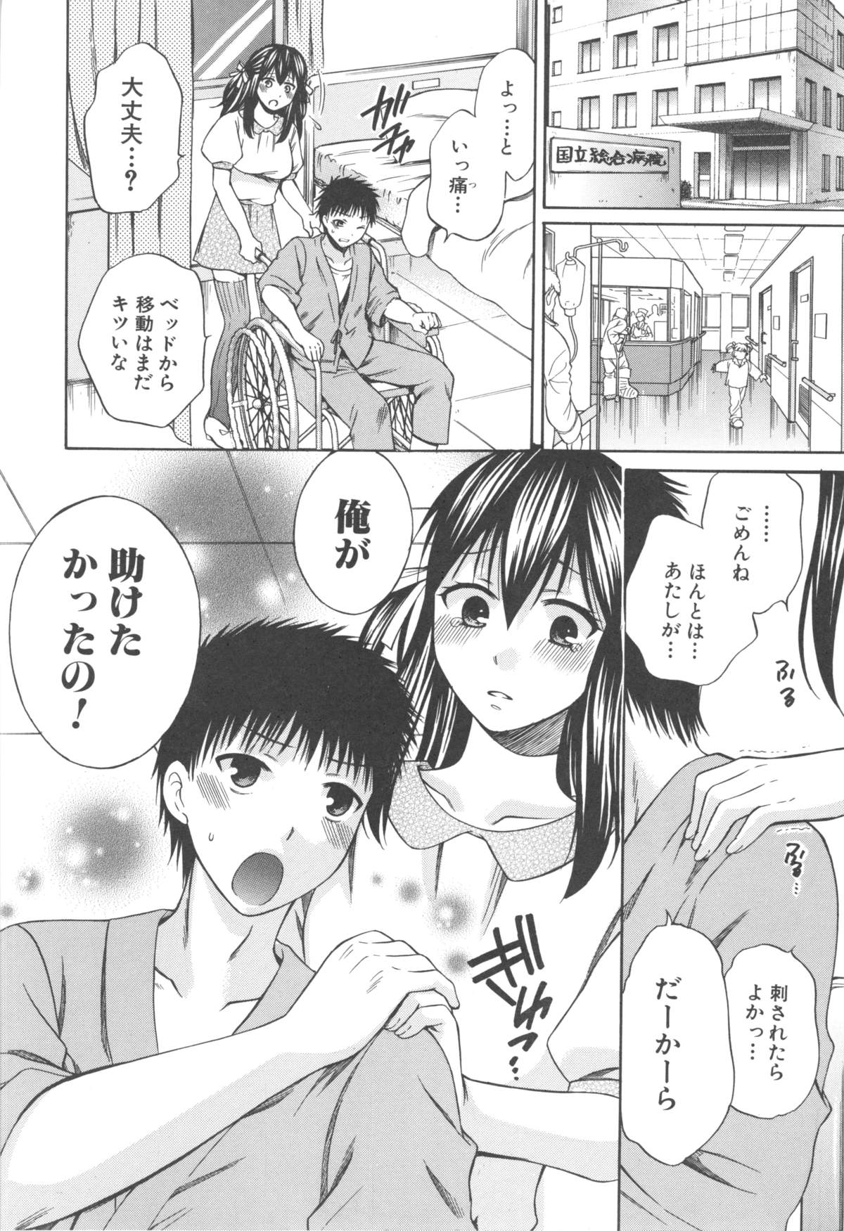 [ハルサワ] 八月、彼女は嘘をつく。