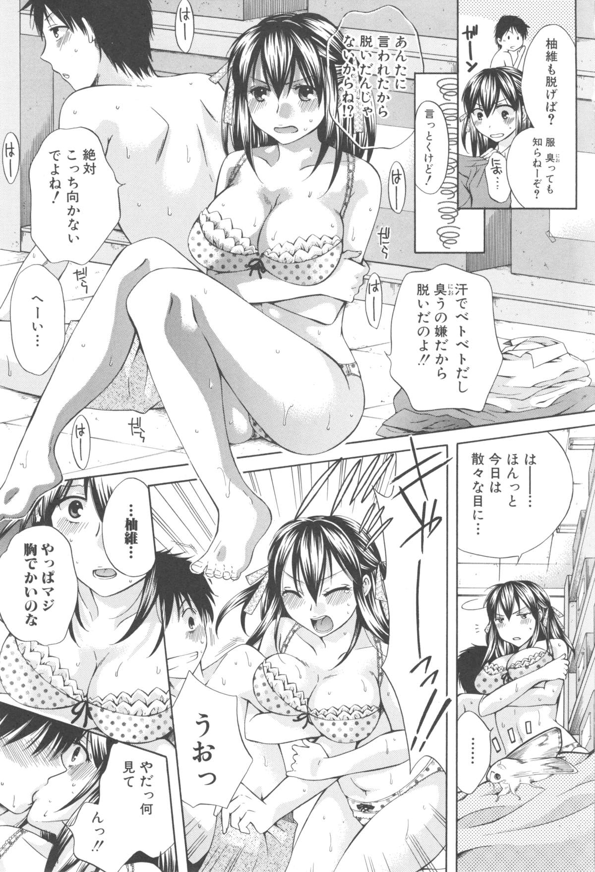 [ハルサワ] 八月、彼女は嘘をつく。