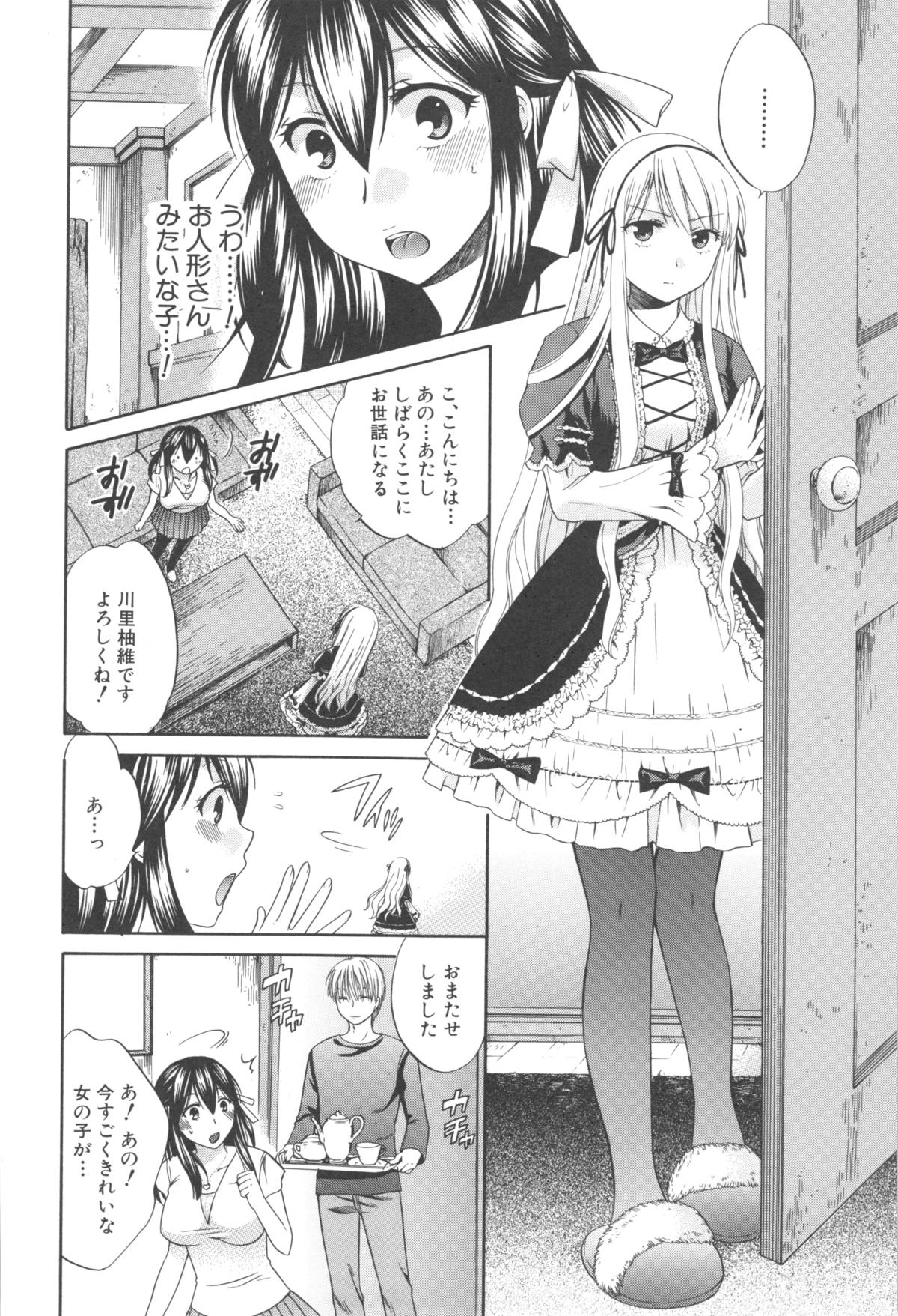 [ハルサワ] 八月、彼女は嘘をつく。