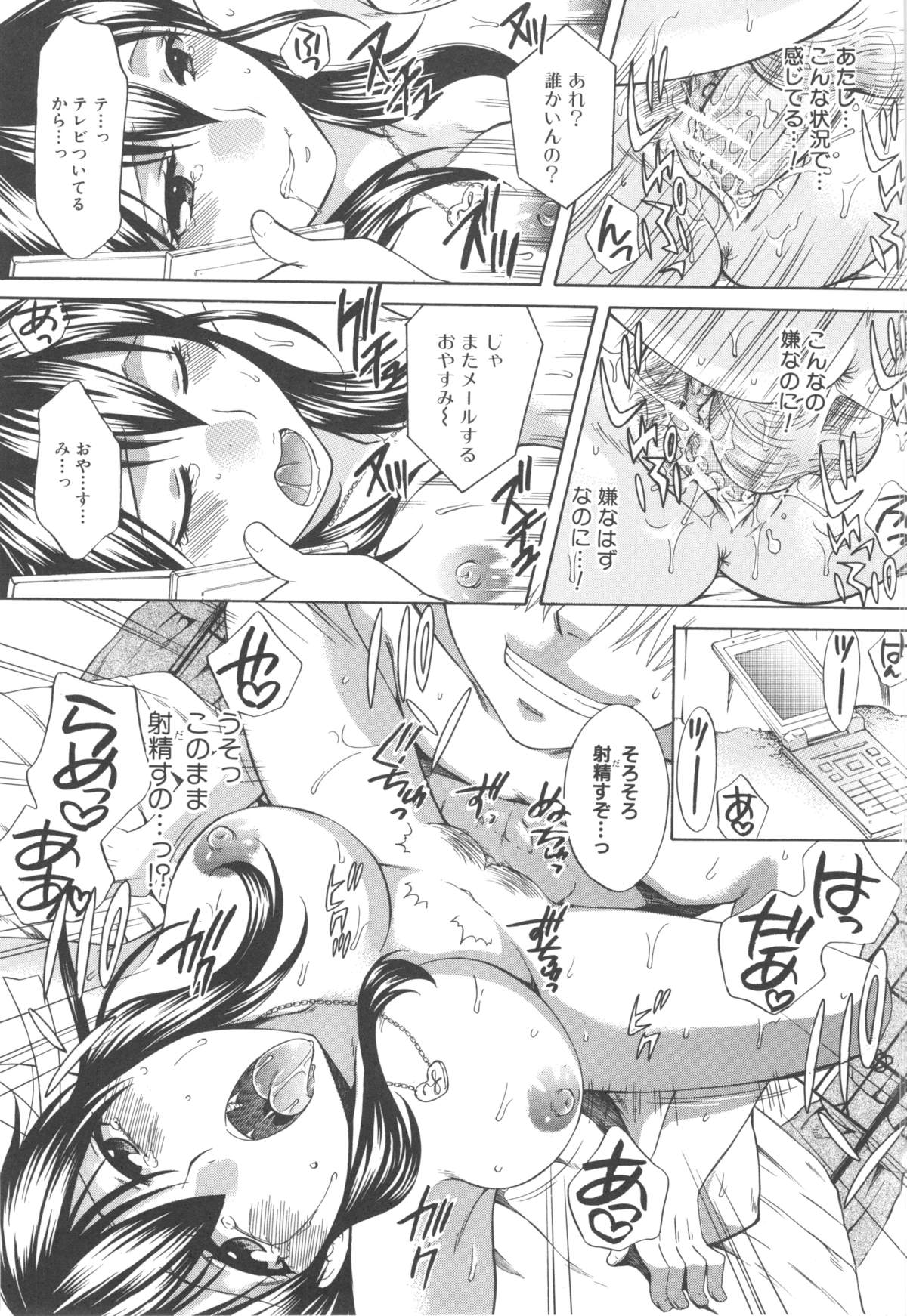 [ハルサワ] 八月、彼女は嘘をつく。