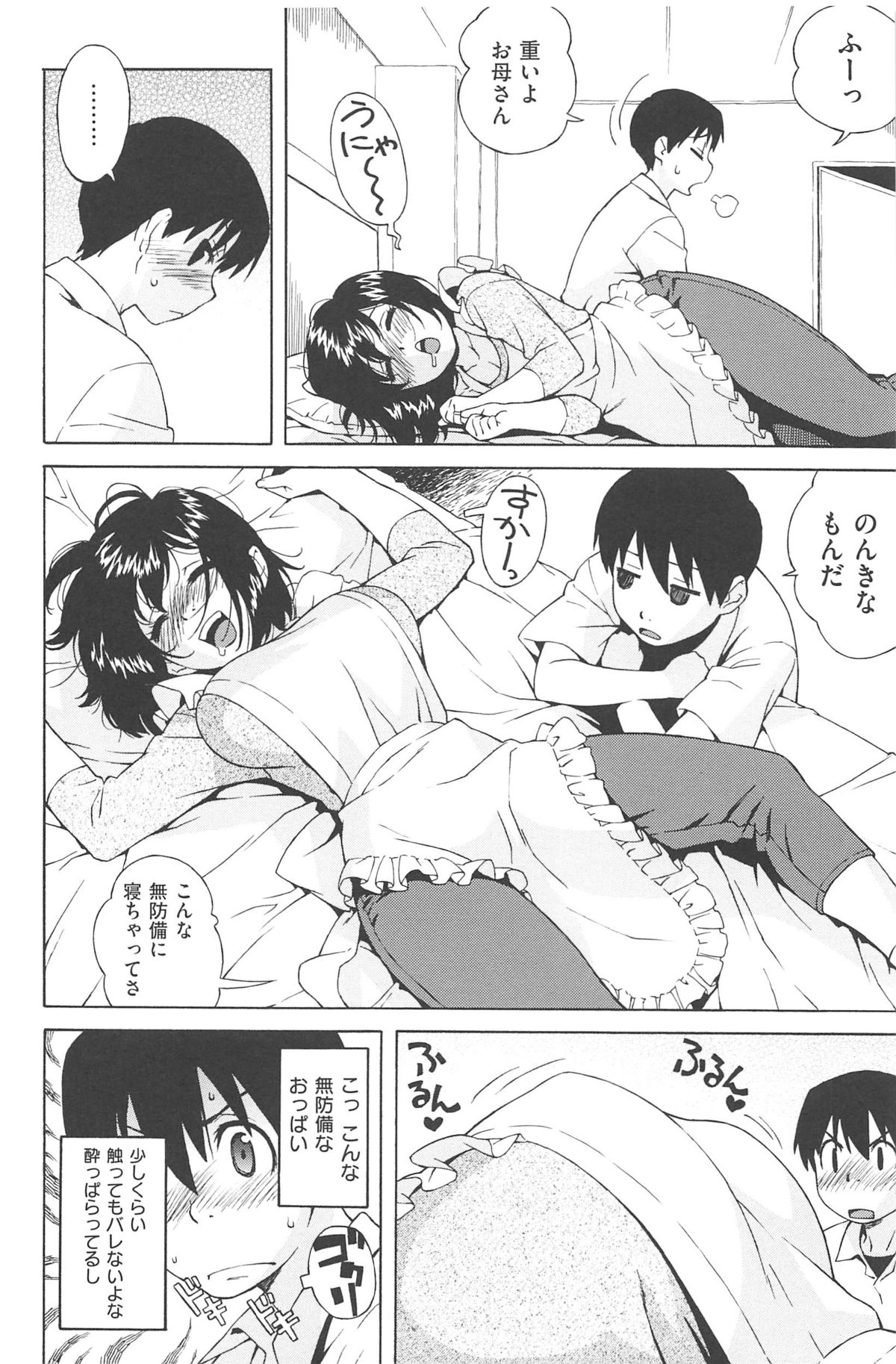 [甚六] ラブ・レター [2012-12-20]