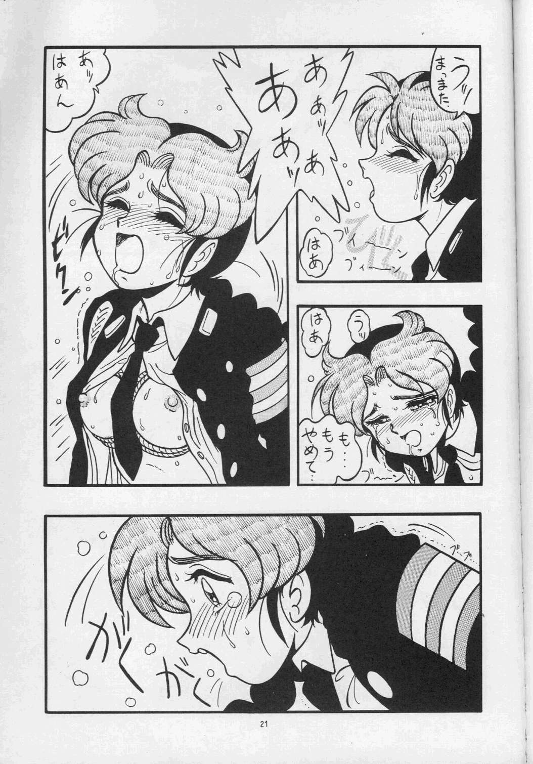 (C43) [ALPS (新田真子)] 真子 ALPS KEIL II