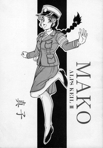 (C43) [ALPS (新田真子)] 真子 ALPS KEIL II