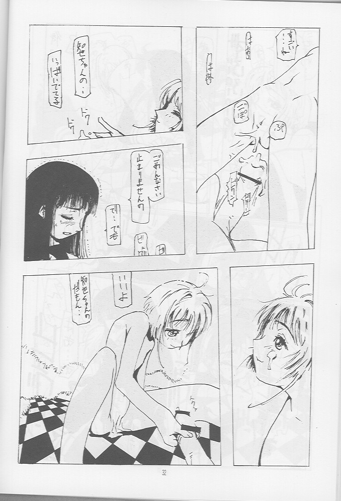 (C54) [SLAMP (よろず)] Release！ (カードキャプターさくら)