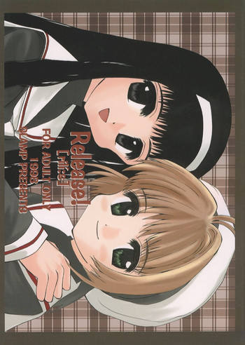 (C54) [SLAMP (よろず)] Release！ (カードキャプターさくら)