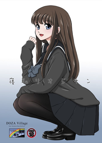 [Doza Village (どざむら)] 寢取りオジサン～ 清純派女子◯生 戸部美帆編 ～ [DL版]