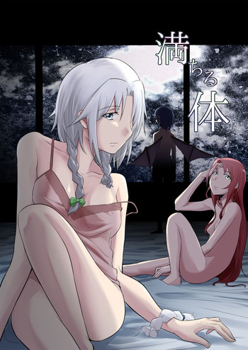 [倉橋書院 (ヨエコスキー)] 満ちる体 (東方Project) [英訳] [DL版]
