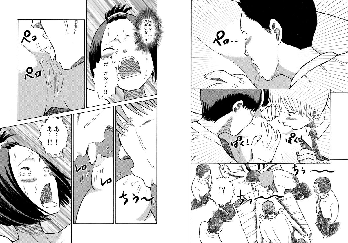 [てんぷら工房] クラスメートの前で全裸で健診をうけさせられました…