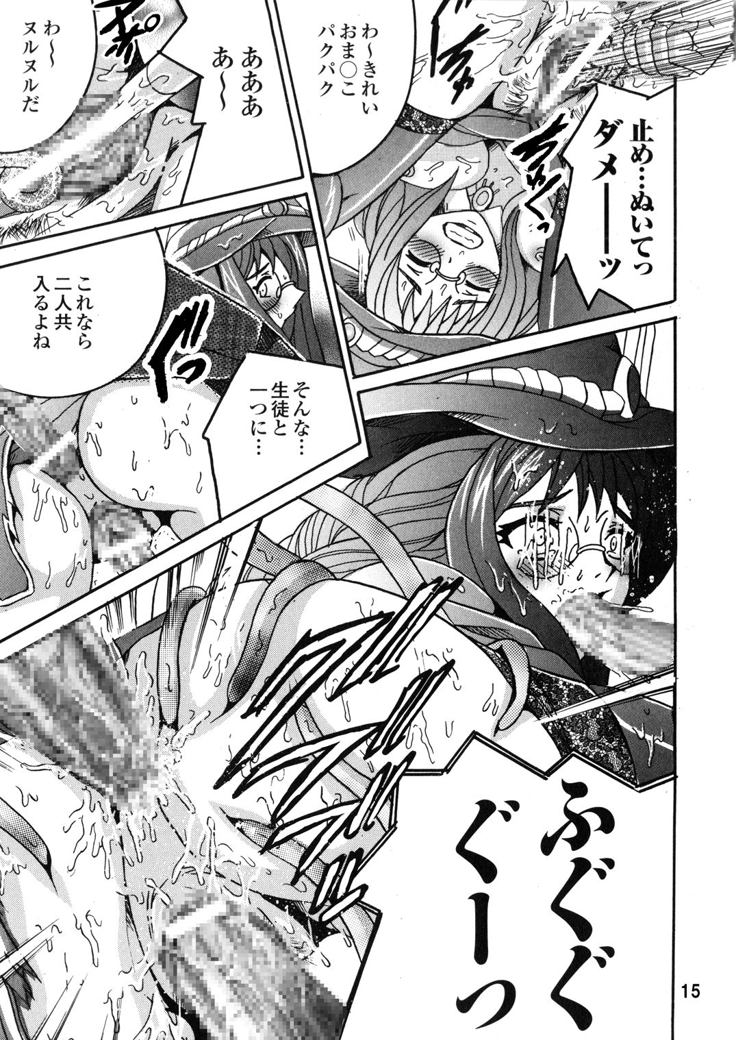 [塩屋舞子 (塩屋)] SHIO!EX14 [DL版]