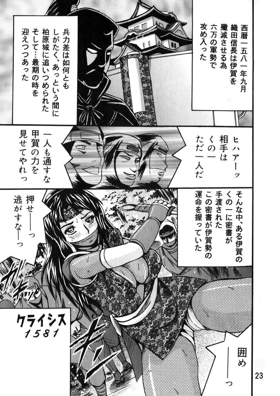 [塩屋舞子 (塩屋)] SHIO!EX14 [DL版]