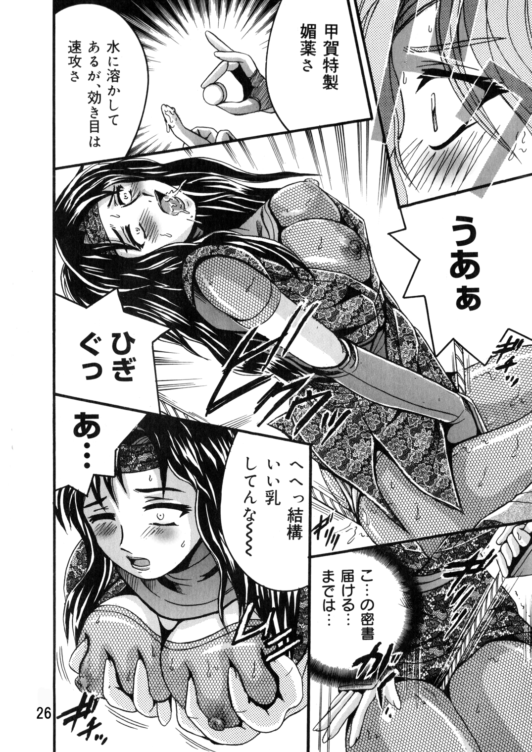 [塩屋舞子 (塩屋)] SHIO!EX14 [DL版]