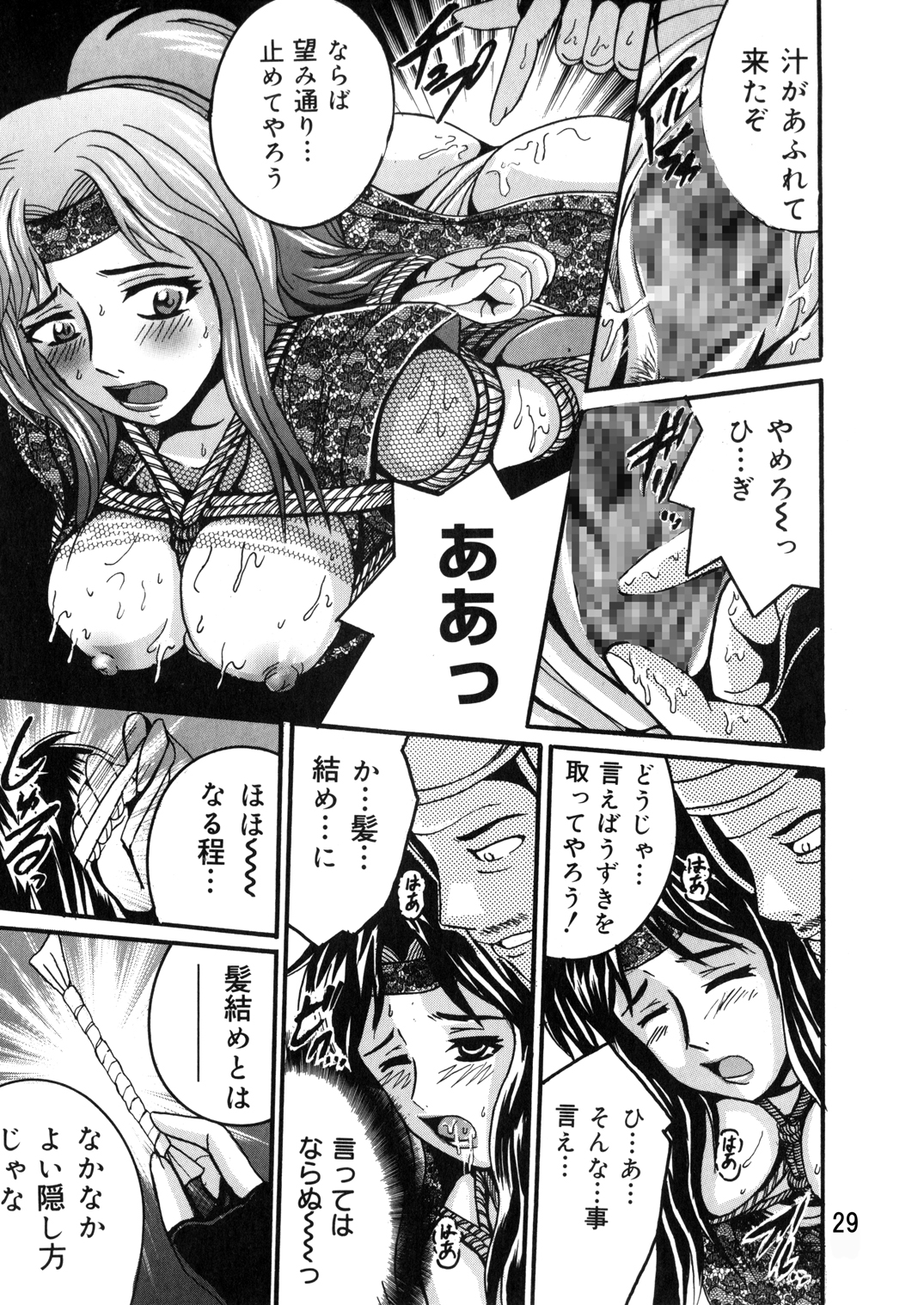 [塩屋舞子 (塩屋)] SHIO!EX14 [DL版]