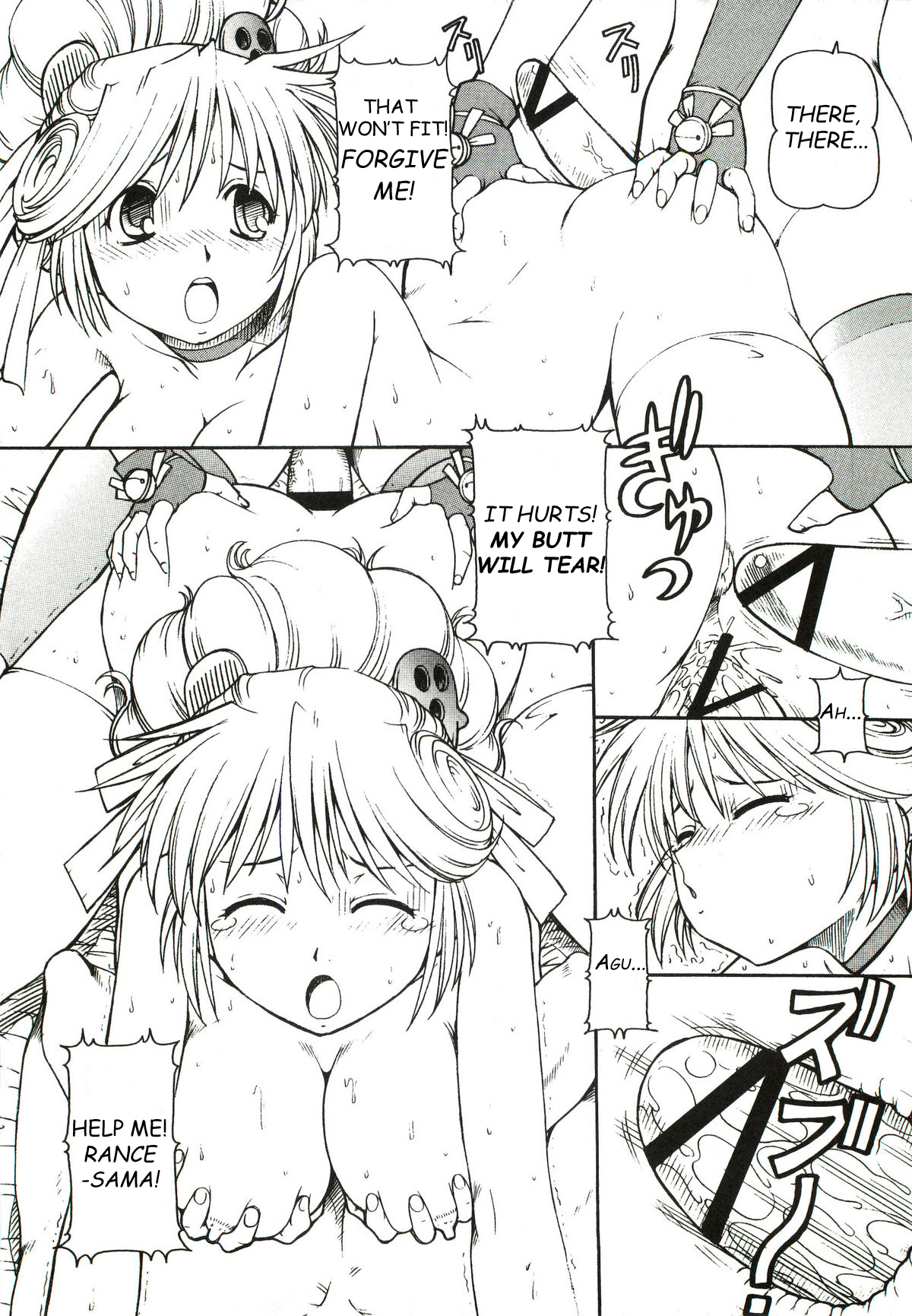 (サンクリ34) [トラ屋 (ITOYOKO)] KICHIKU DE PON! (戦国ランス) [英訳]