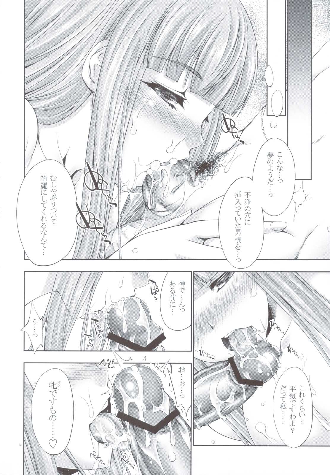 (C83) [GENETRIX (GEN)] 俺屍のエロ本 2 (俺の屍を越えてゆけ)