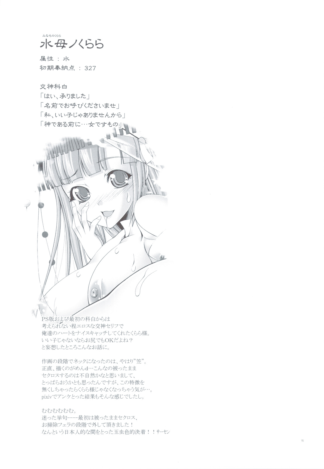 (C83) [GENETRIX (GEN)] 俺屍のエロ本 2 (俺の屍を越えてゆけ)