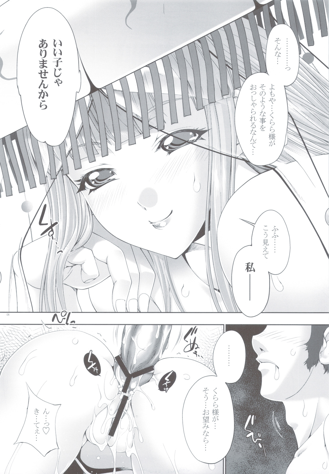 (C83) [GENETRIX (GEN)] 俺屍のエロ本 2 (俺の屍を越えてゆけ)