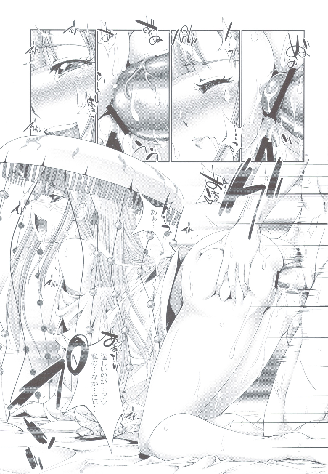(C83) [GENETRIX (GEN)] 俺屍のエロ本 2 (俺の屍を越えてゆけ)