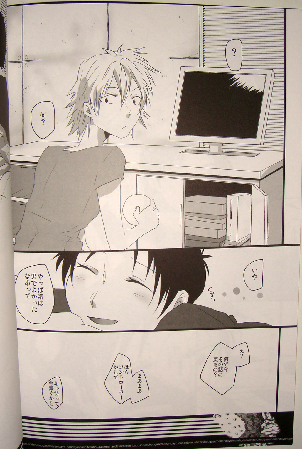 (君との連弾) [WhiP! (おしや)] なんで女装してる方が攻めなんだよ! (新世紀エヴァンゲリオン)