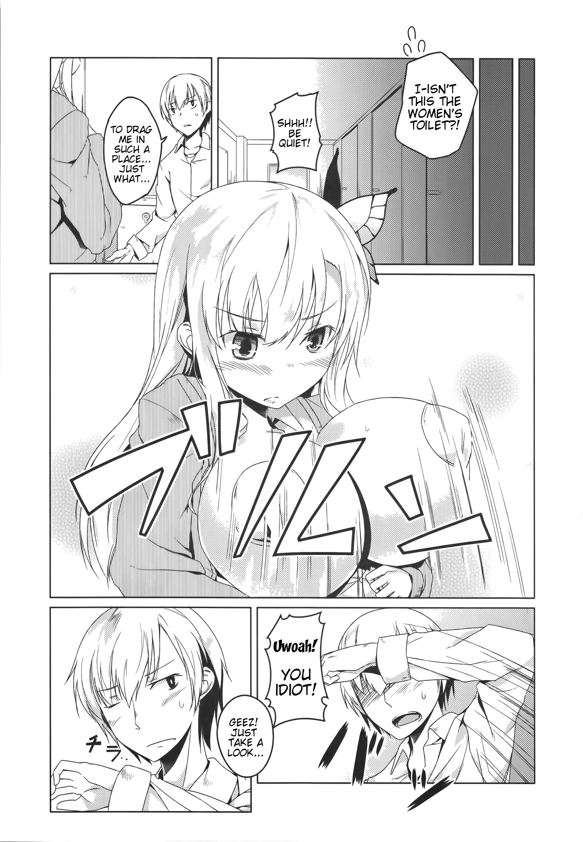 (C81) [カタミチキップ (御影石材)] セナミルク (僕は友達が少ない) [英訳]