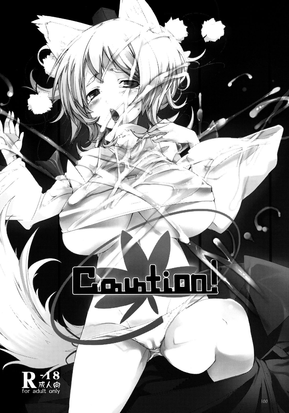 [餅屋 (かろちー)] 餅屋LOG 総集編 Vol.1 (東方Project) [英訳] [DL版]