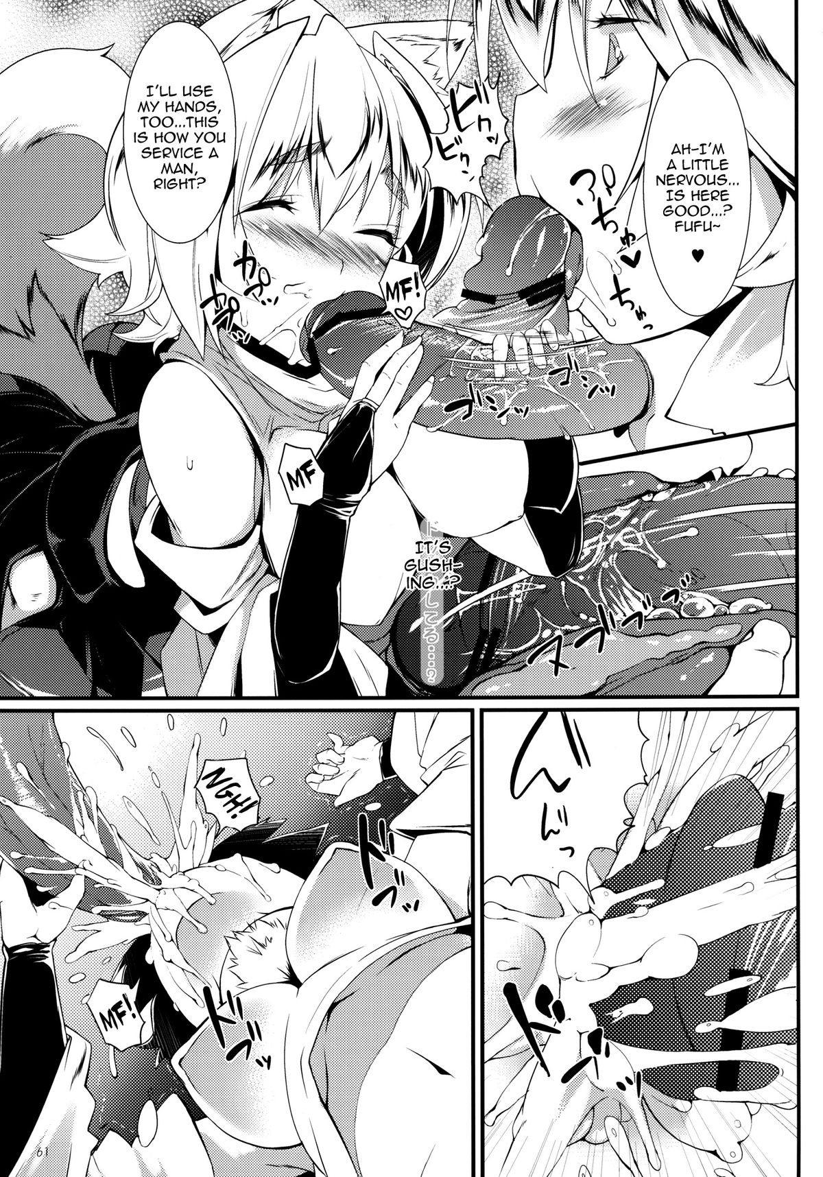 [餅屋 (かろちー)] 餅屋LOG 総集編 Vol.1 (東方Project) [英訳] [DL版]